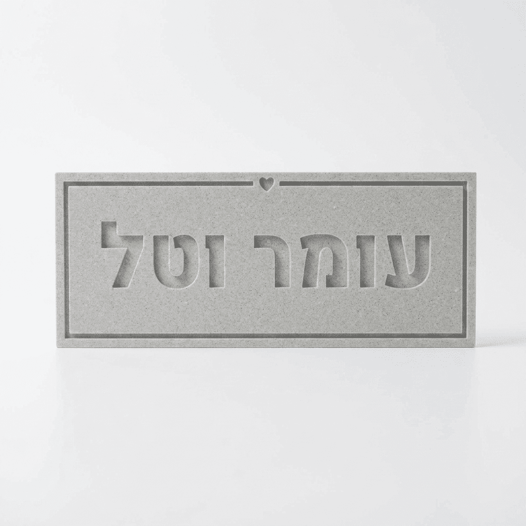 מסגרת עם לב