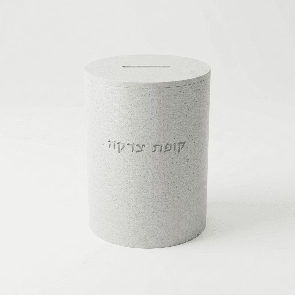 קופת צדקה