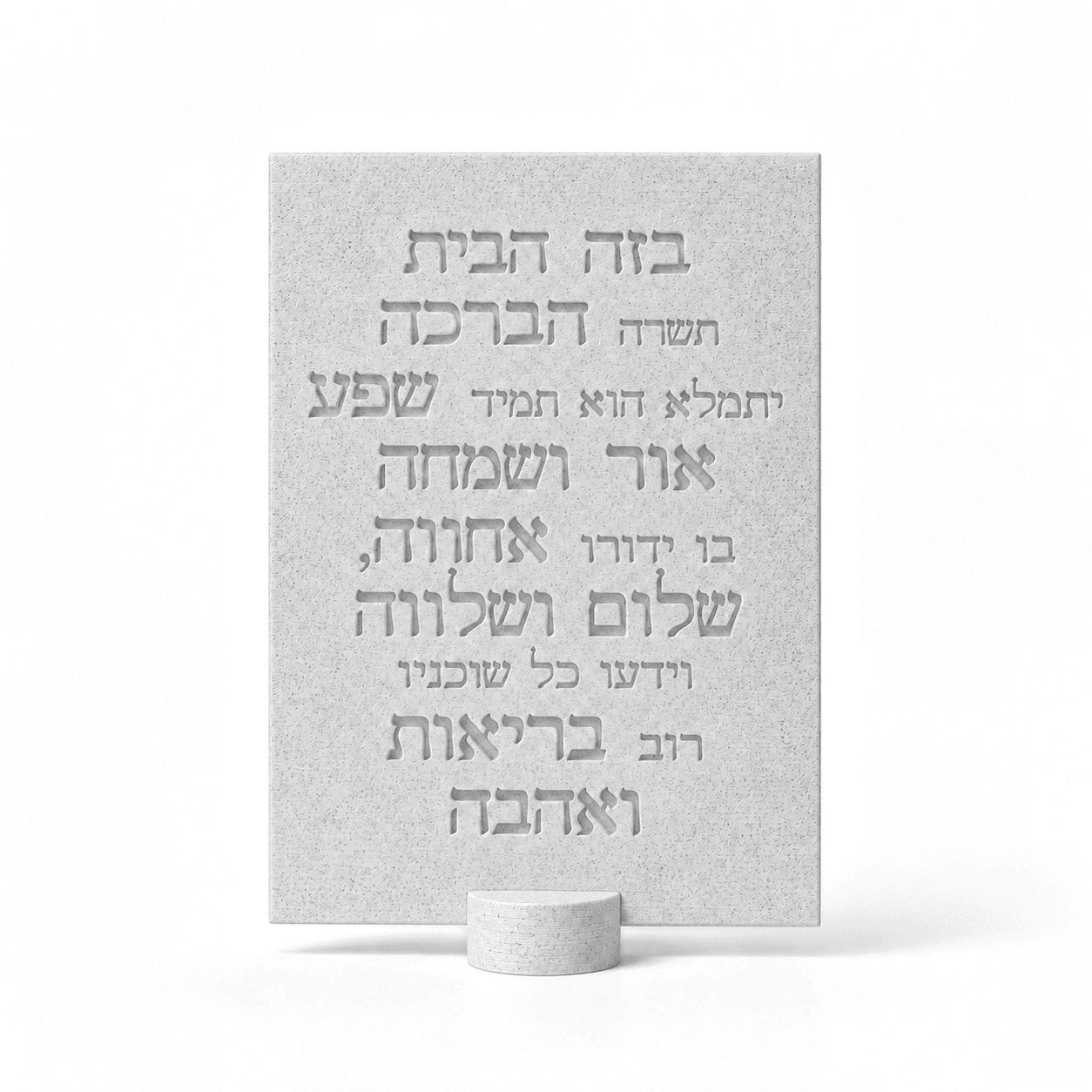ברכת הבית - מלבני