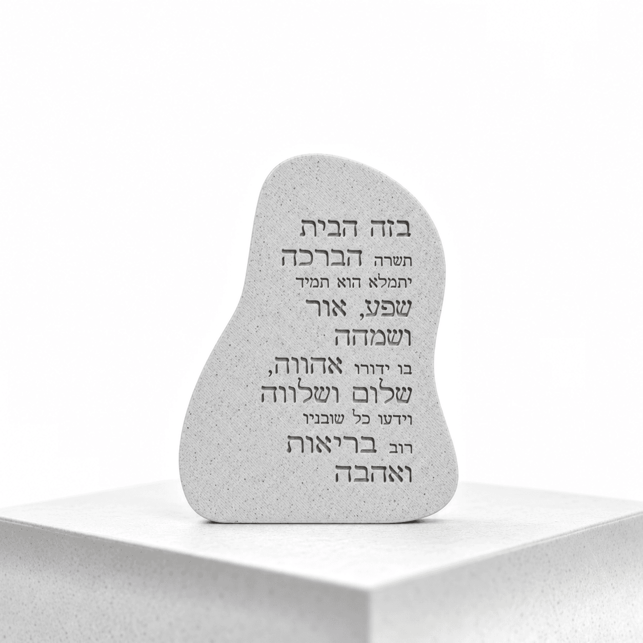 ברכת הבית - מעוגל