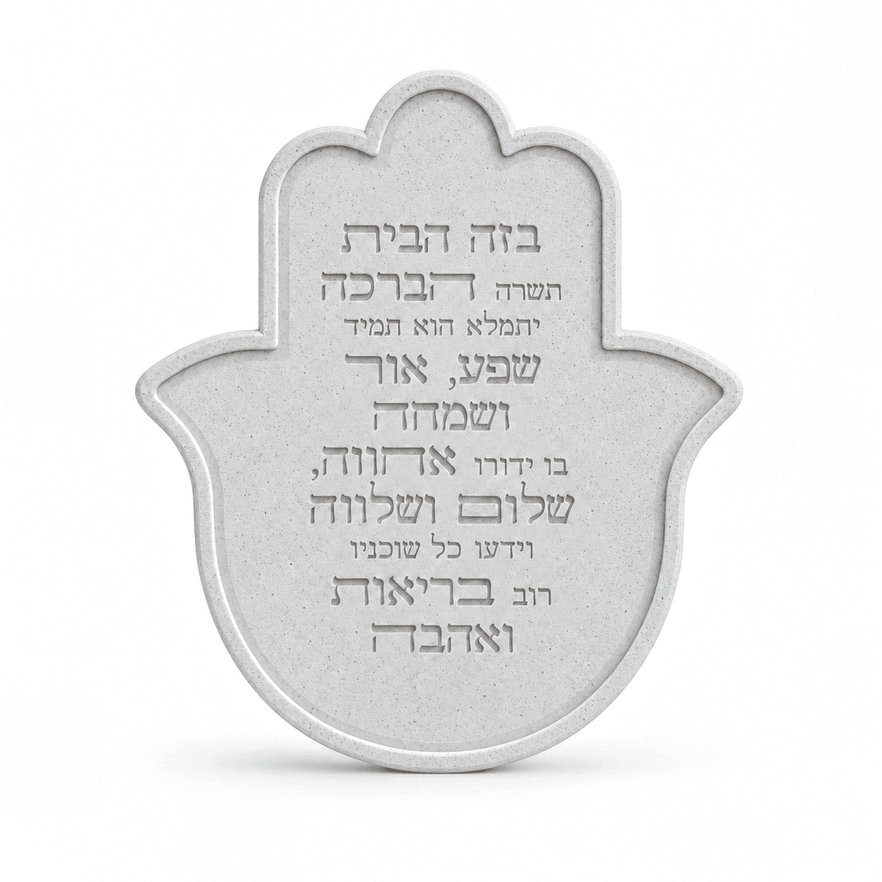 חמסה - ברכת הבית