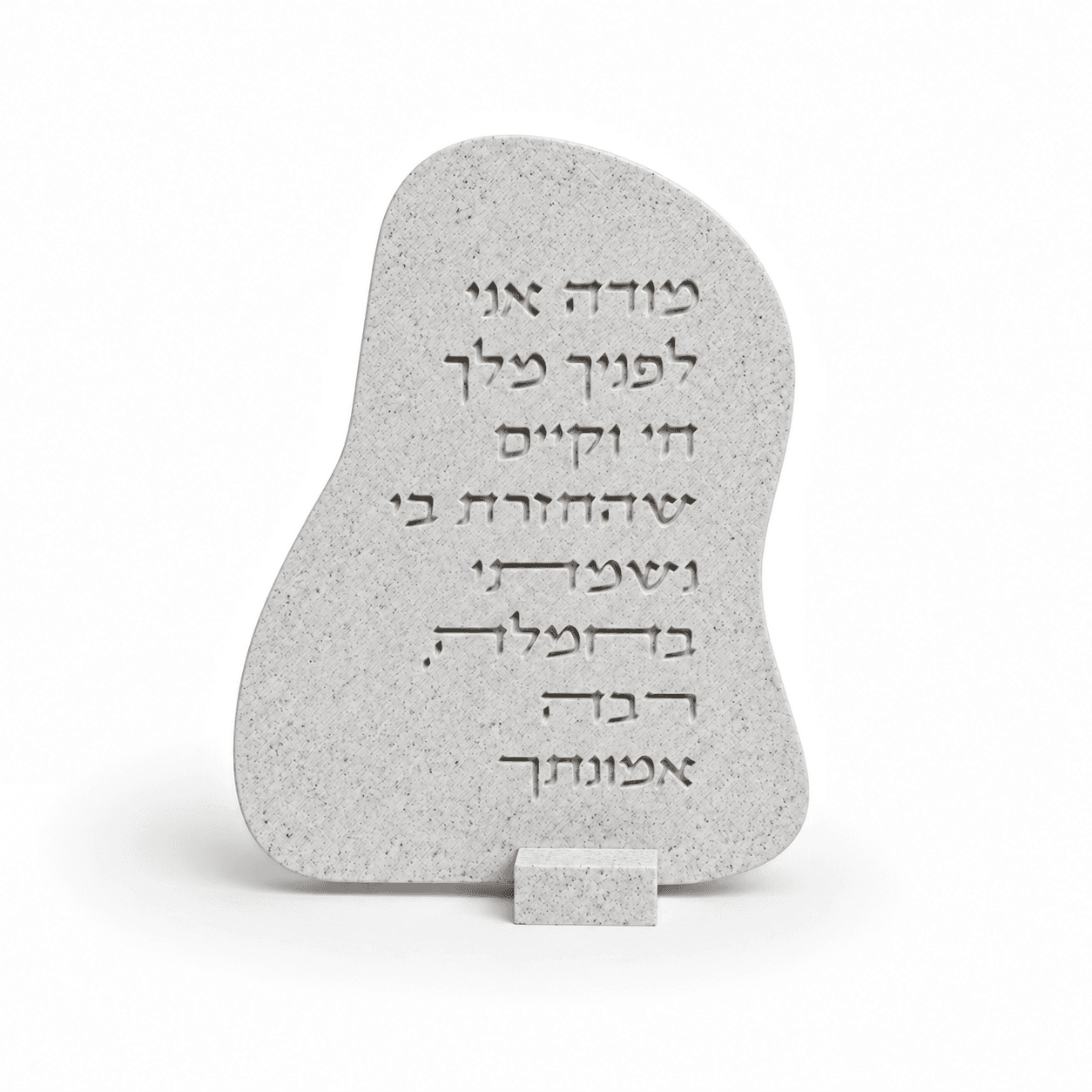 מודה אני - מעוגל
