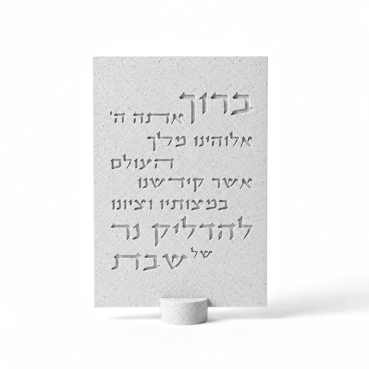 סדר הדלקת נרות - מלבני