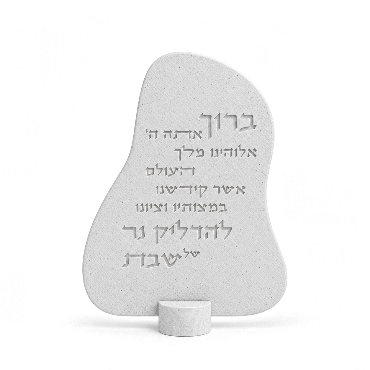 סדר הדלקת נרות - מעוגל