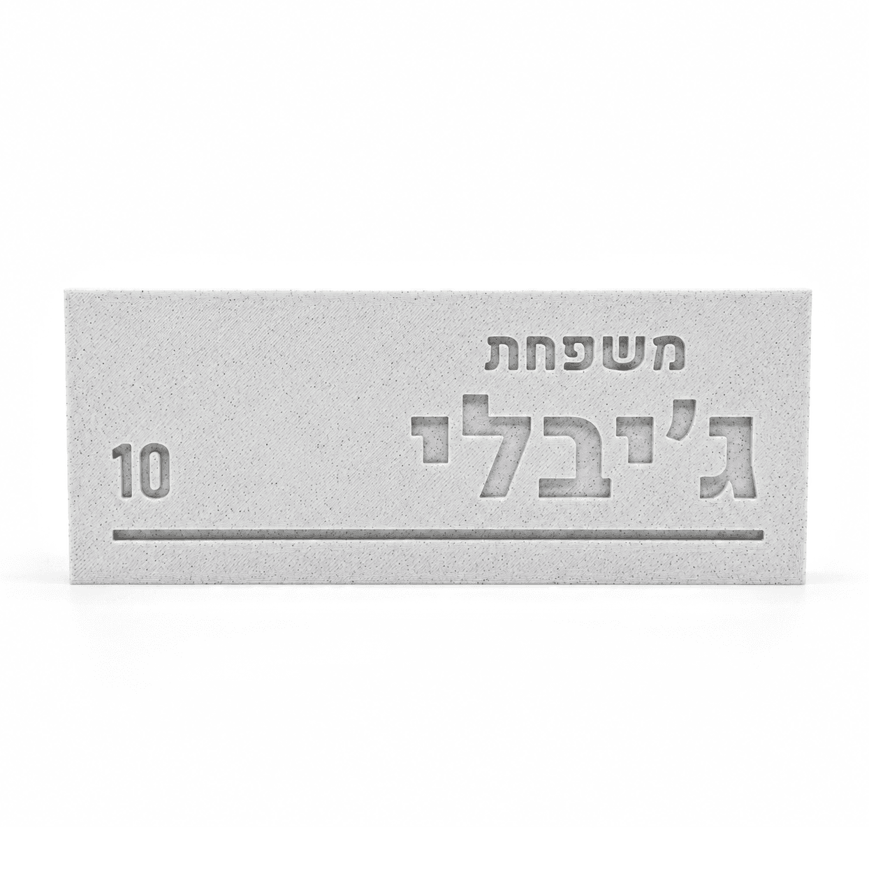 שלט עם מספר